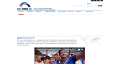 Desktop Screenshot of belarus-re.com